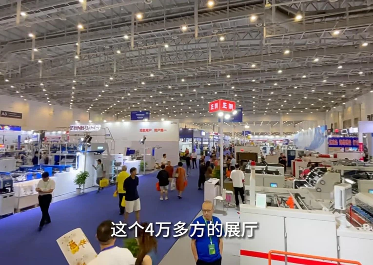 Xiamen Printing and Packaging Exhibition Hall Xiamen Printing and Packaging Exhibition Hall